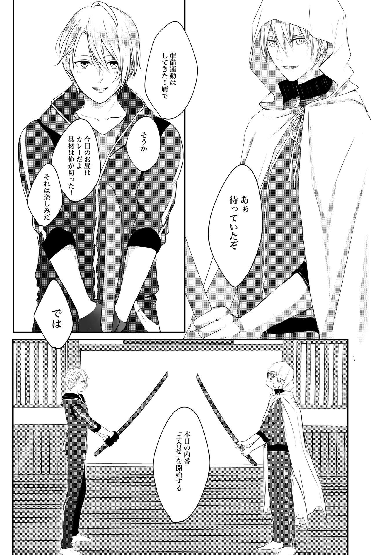 Nifurime Yamanbagiri Chougi no kunou - Page 65