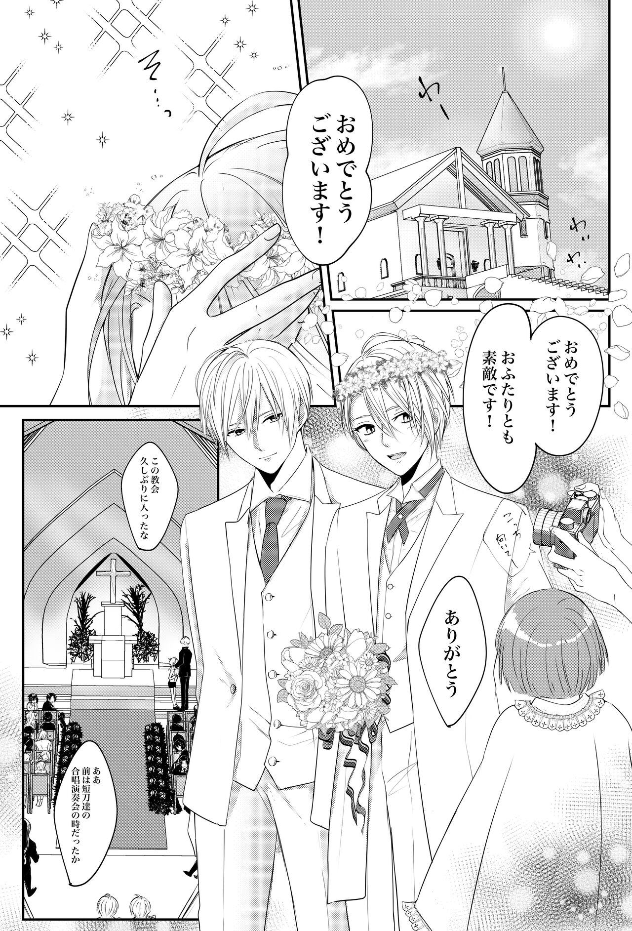 Makezukirai kon - Page 16