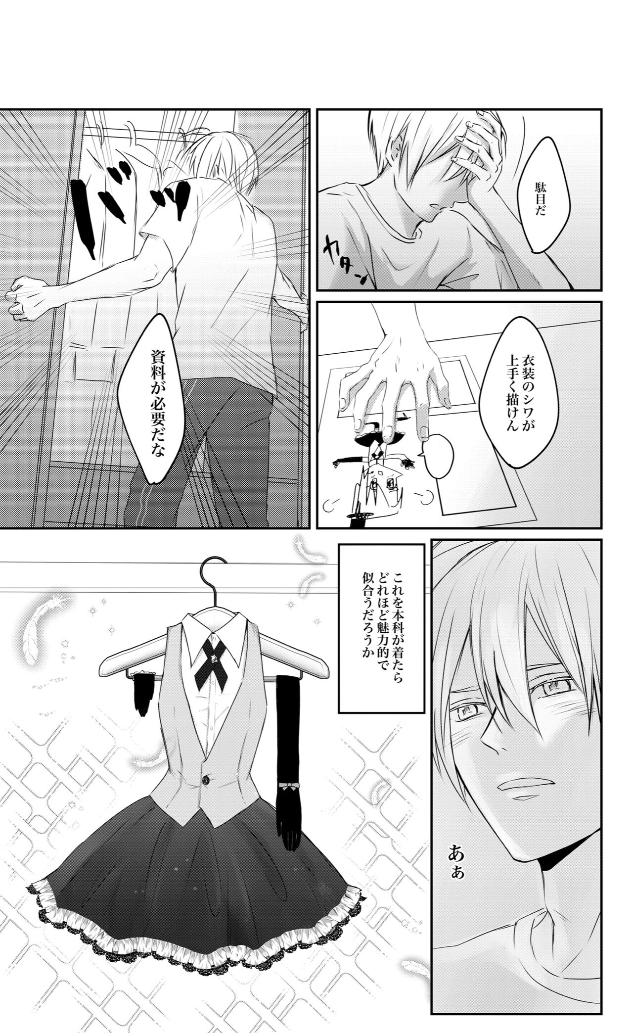 Kunichogi doujin sakka Kessaku-sensei - Page 14
