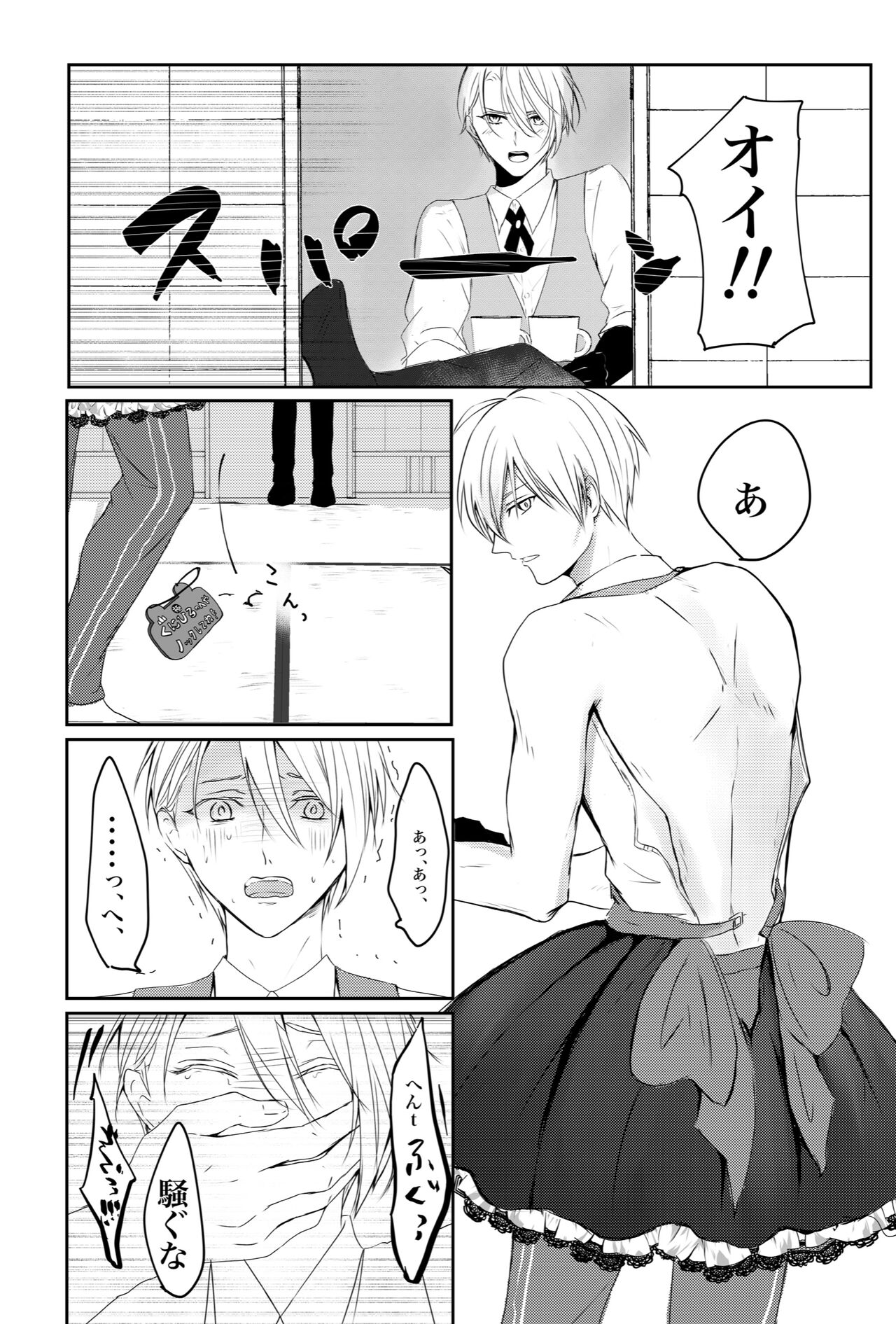 Kunichogi doujin sakka Kessaku-sensei - Page 17