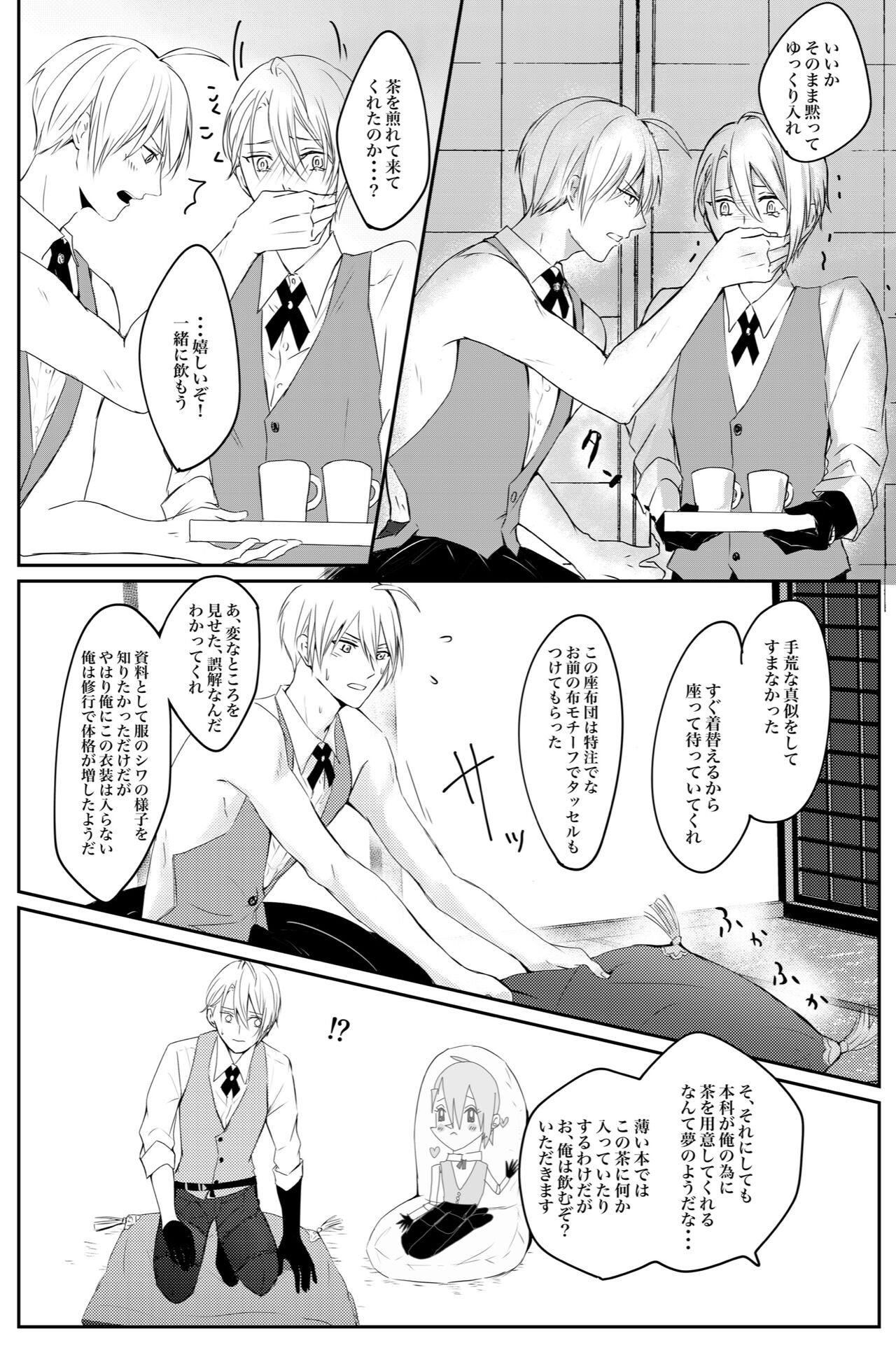 Kunichogi doujin sakka Kessaku-sensei - Page 18
