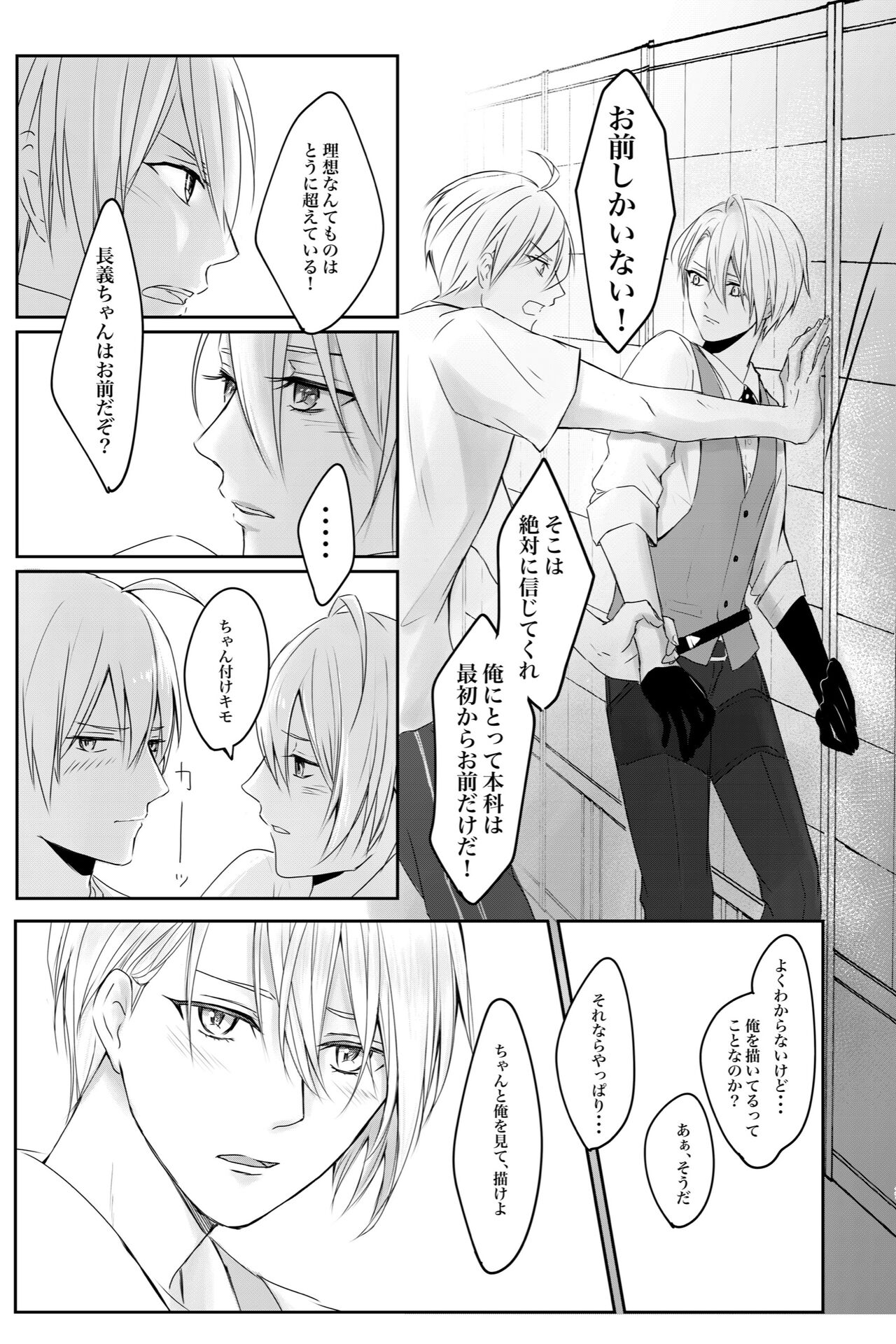 Kunichogi doujin sakka Kessaku-sensei - Page 22