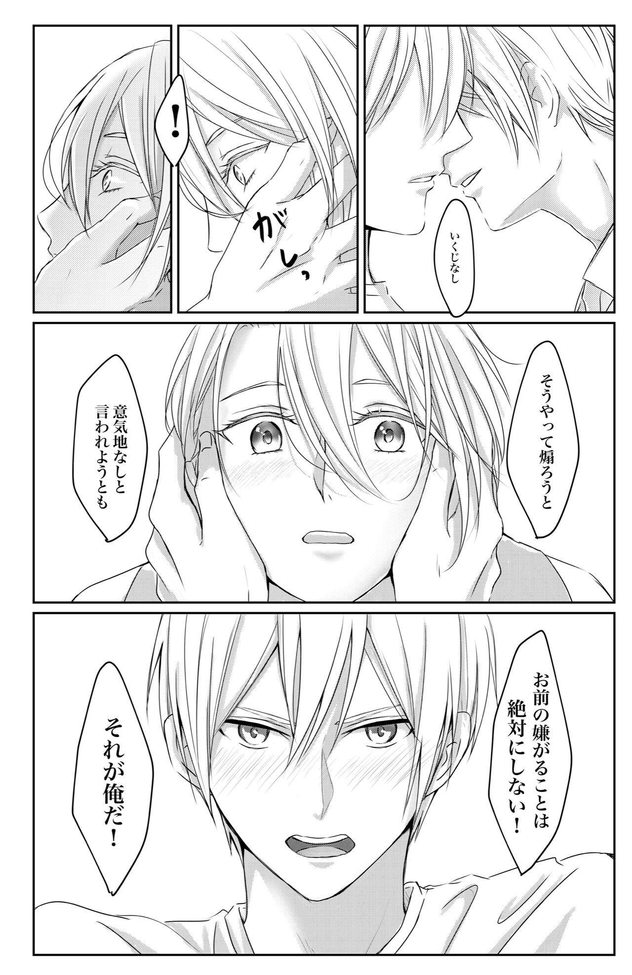 Kunichogi doujin sakka Kessaku-sensei - Page 27