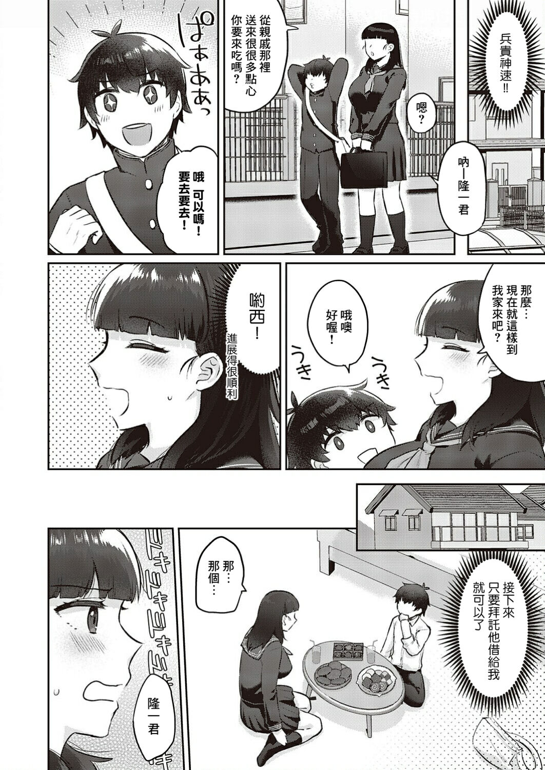Preview page 4