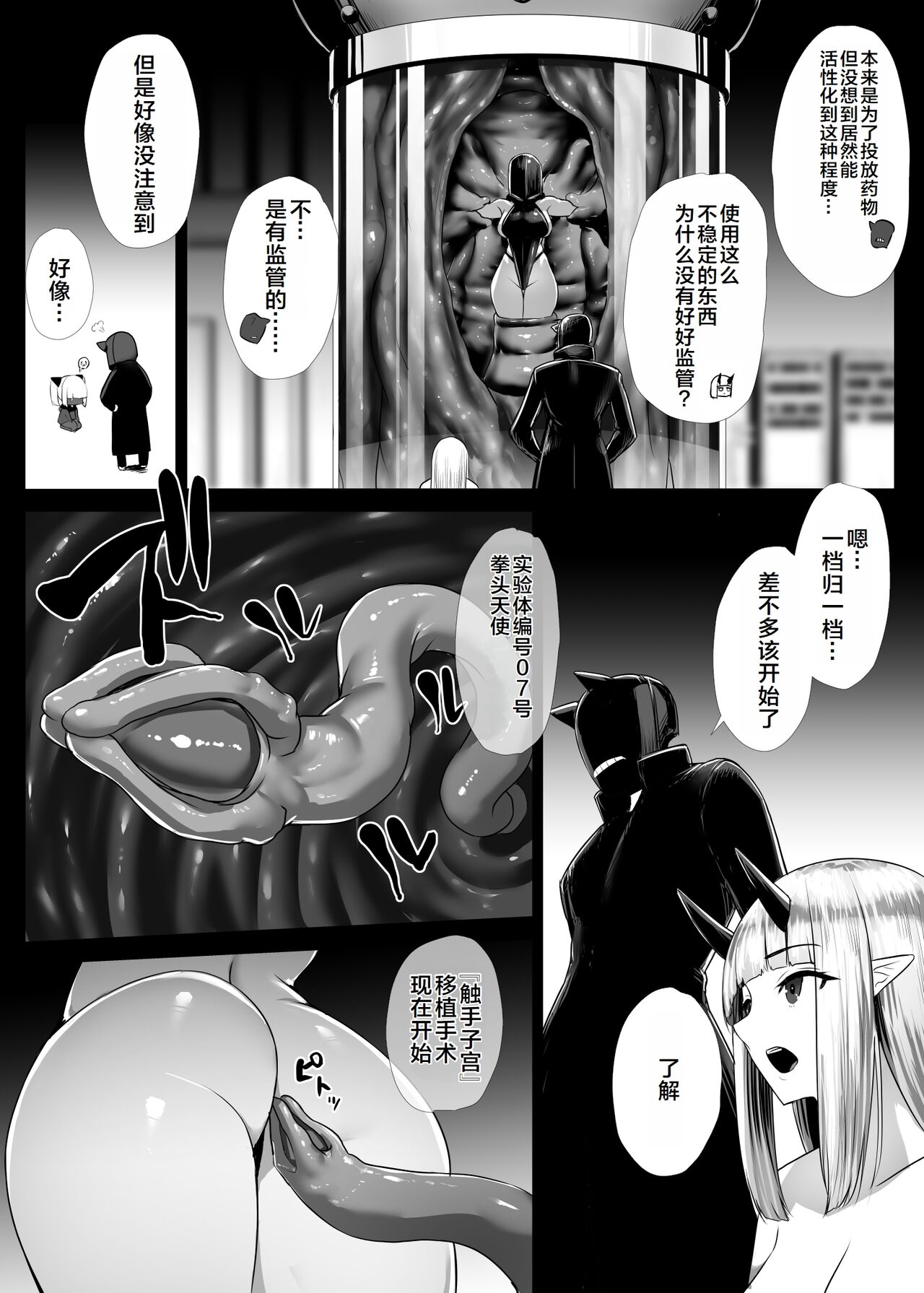 Heroine Koumon Choukyou - Page 53