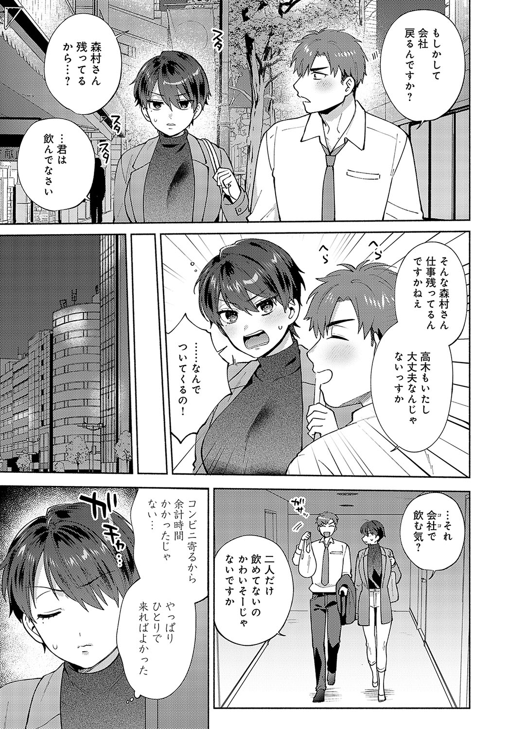 COMIC Anthurium 2024-10 - Page 116