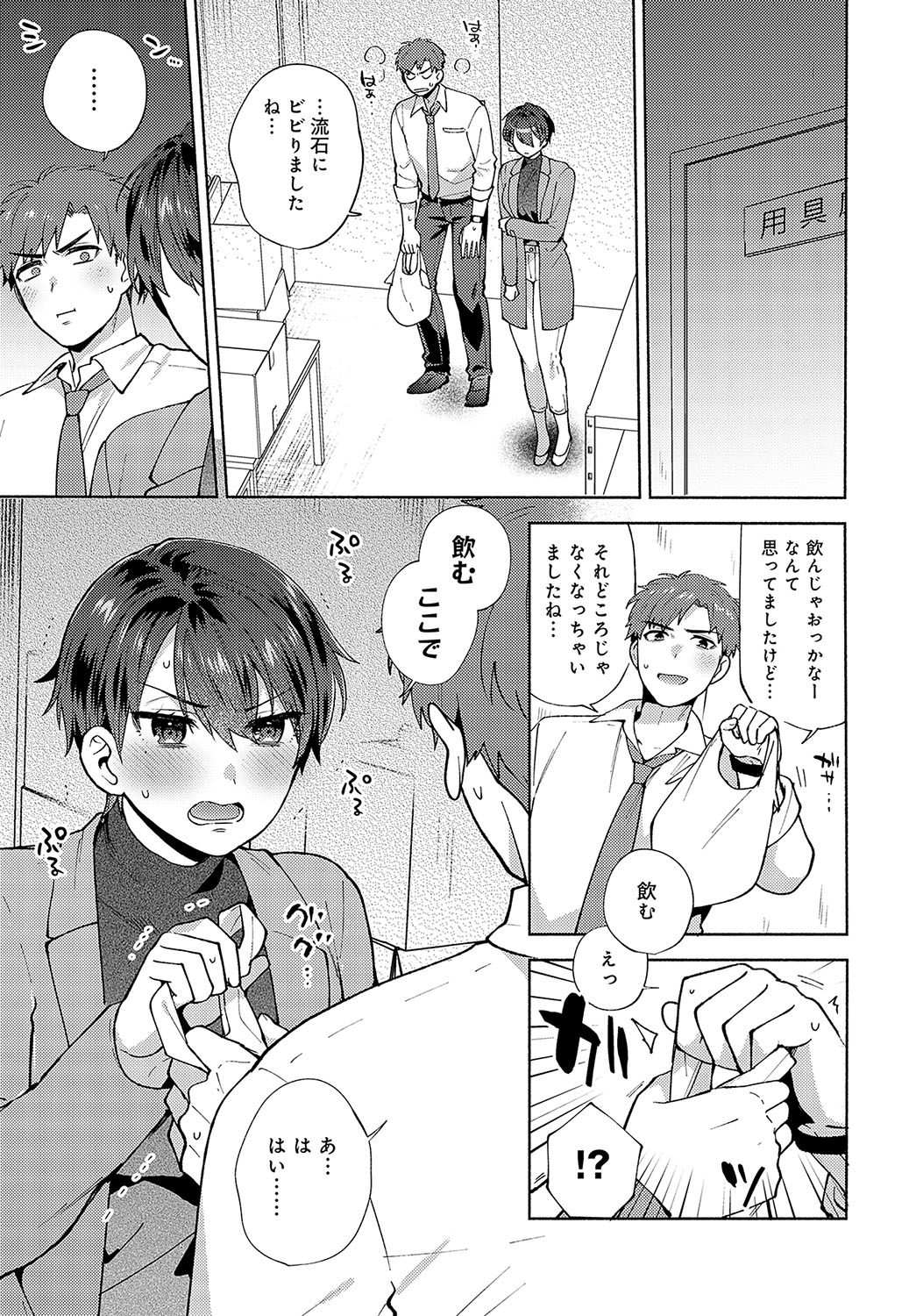 COMIC Anthurium 2024-10 - Page 118