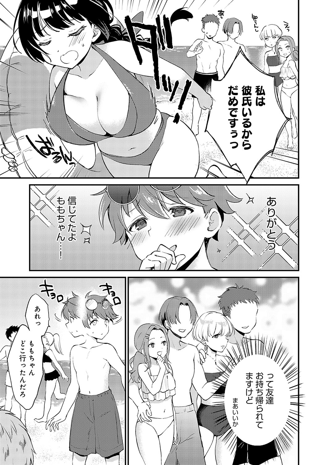 COMIC Anthurium 2024-10 - Page 146