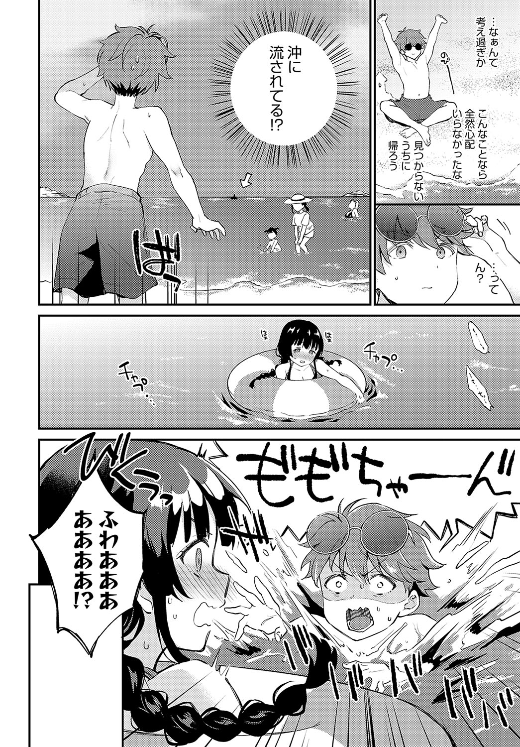 COMIC Anthurium 2024-10 - Page 149