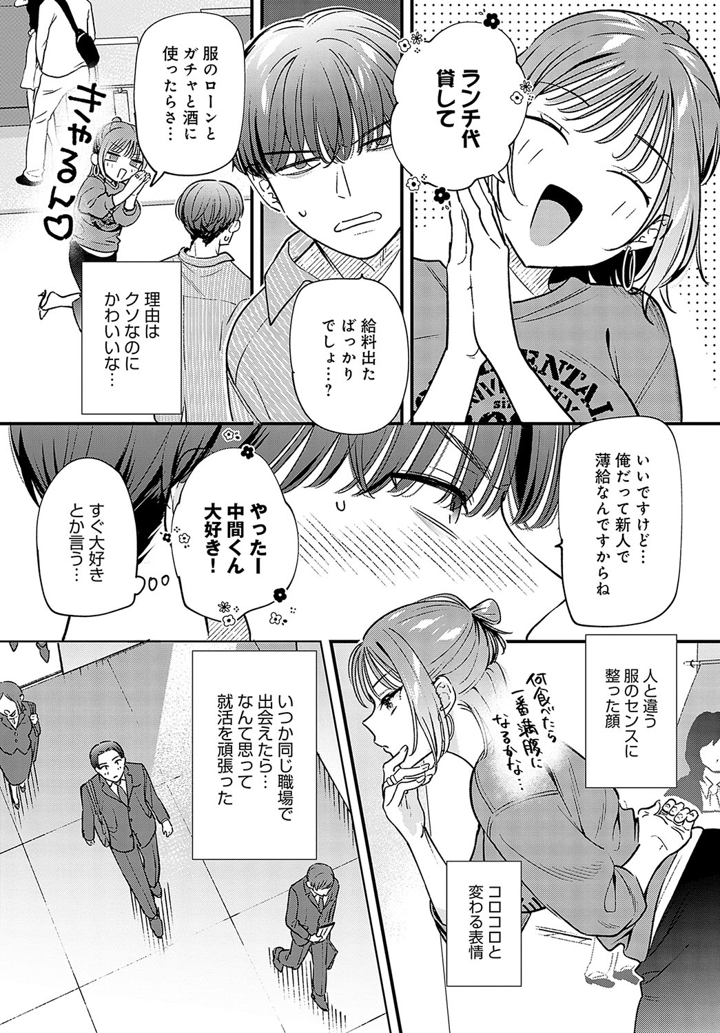 COMIC Anthurium 2024-10 - Page 171