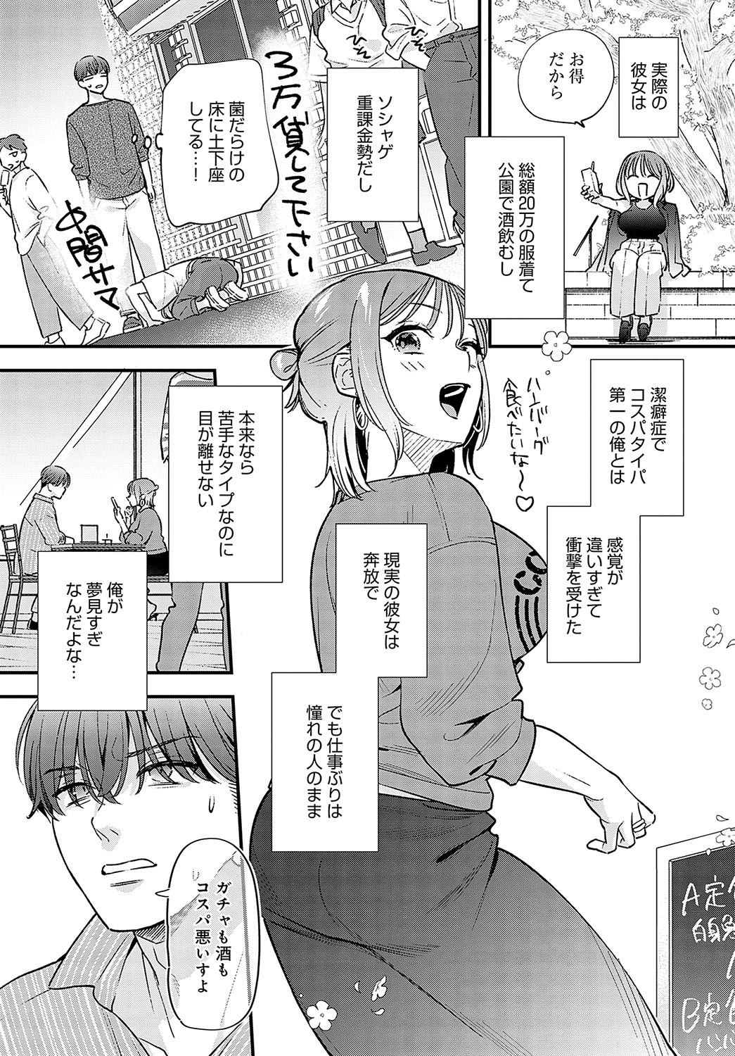 COMIC Anthurium 2024-10 - Page 172