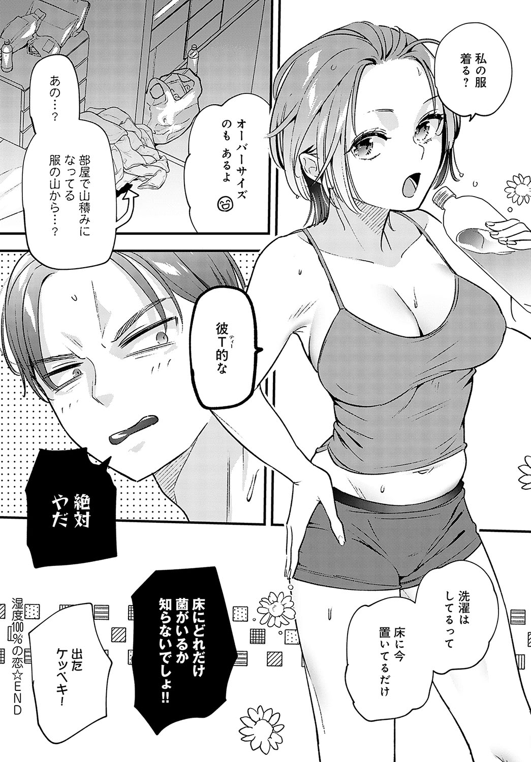 COMIC Anthurium 2024-10 - Page 202