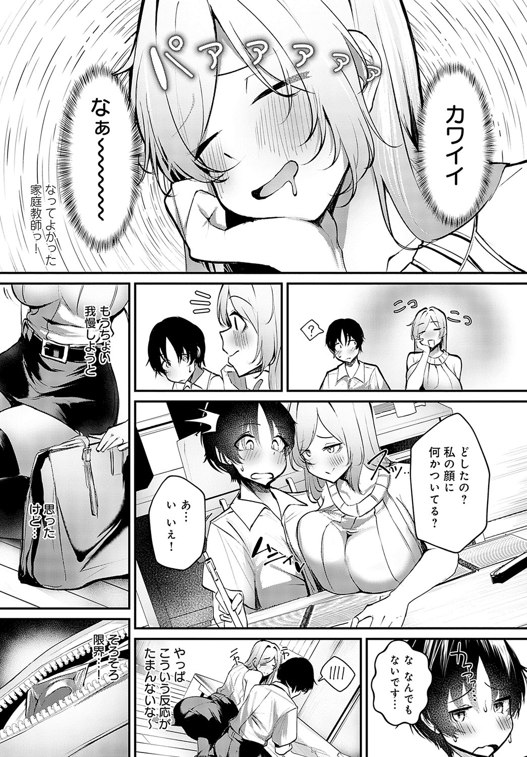COMIC Anthurium 2024-10 - Page 206