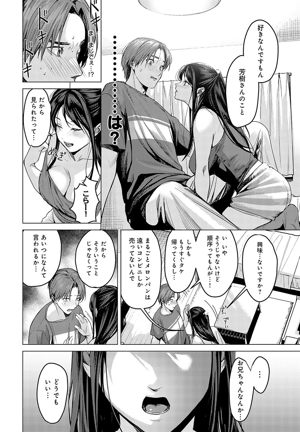 COMIC Anthurium 2024-10 - Page 70