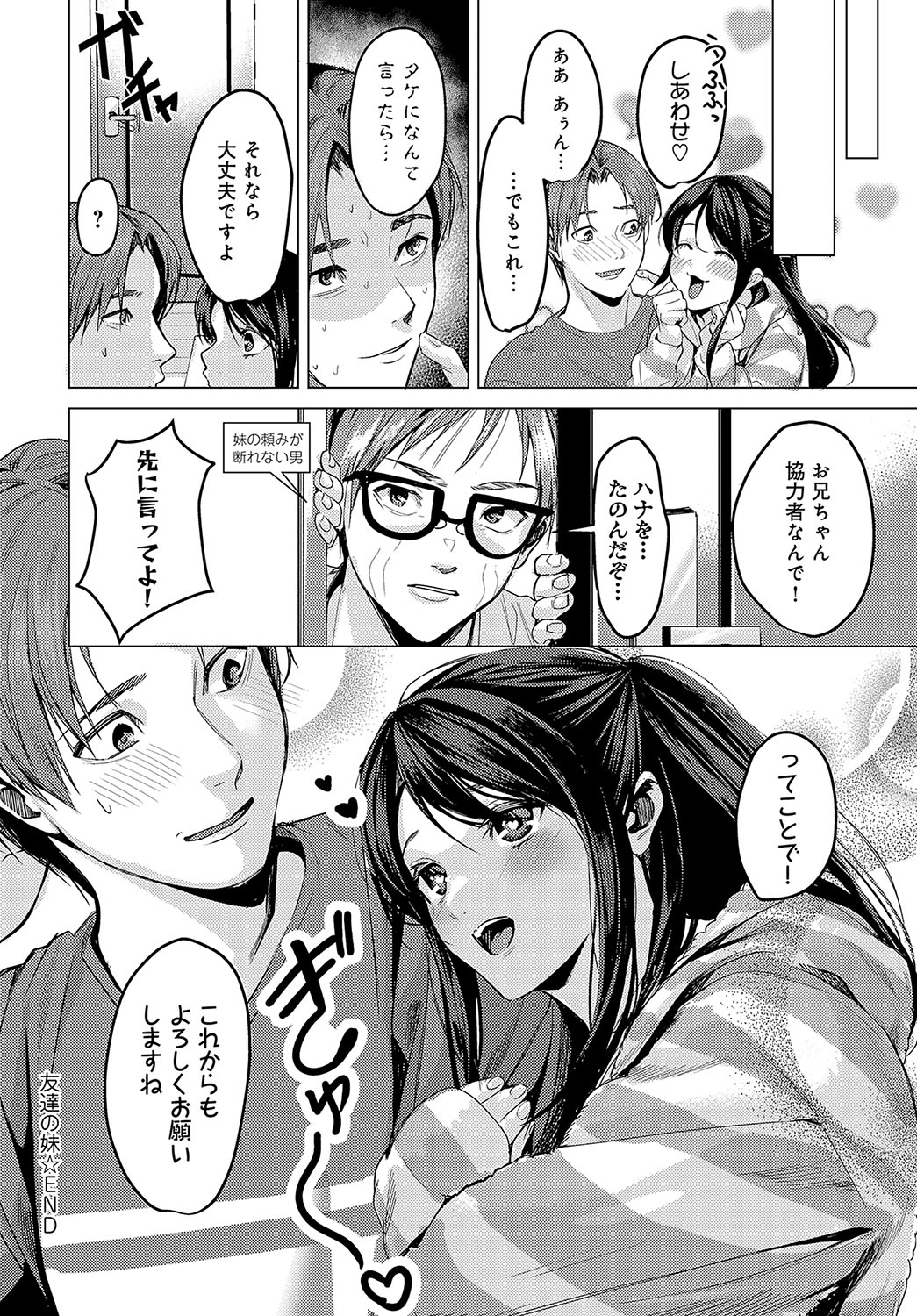 COMIC Anthurium 2024-10 - Page 86