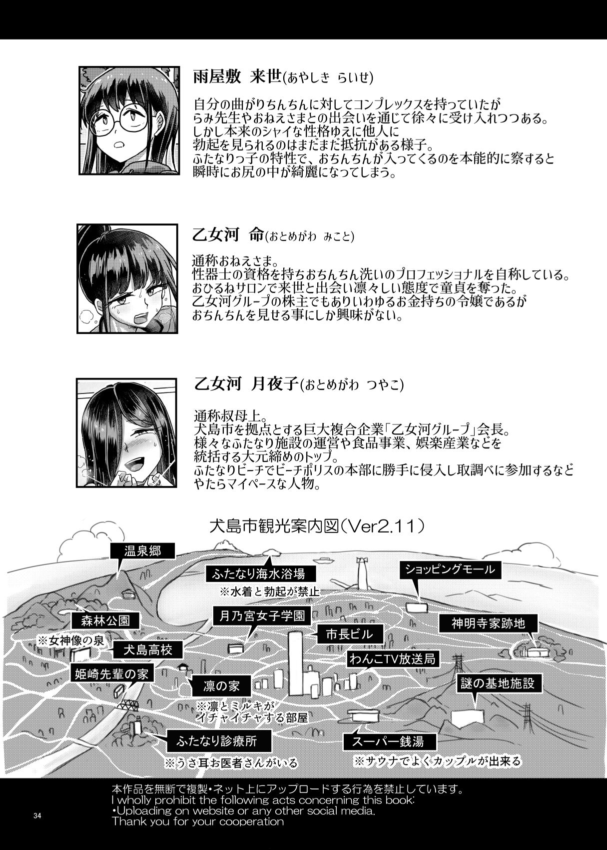Magarinari ni mo Futanari DAYS 2 - Page 34