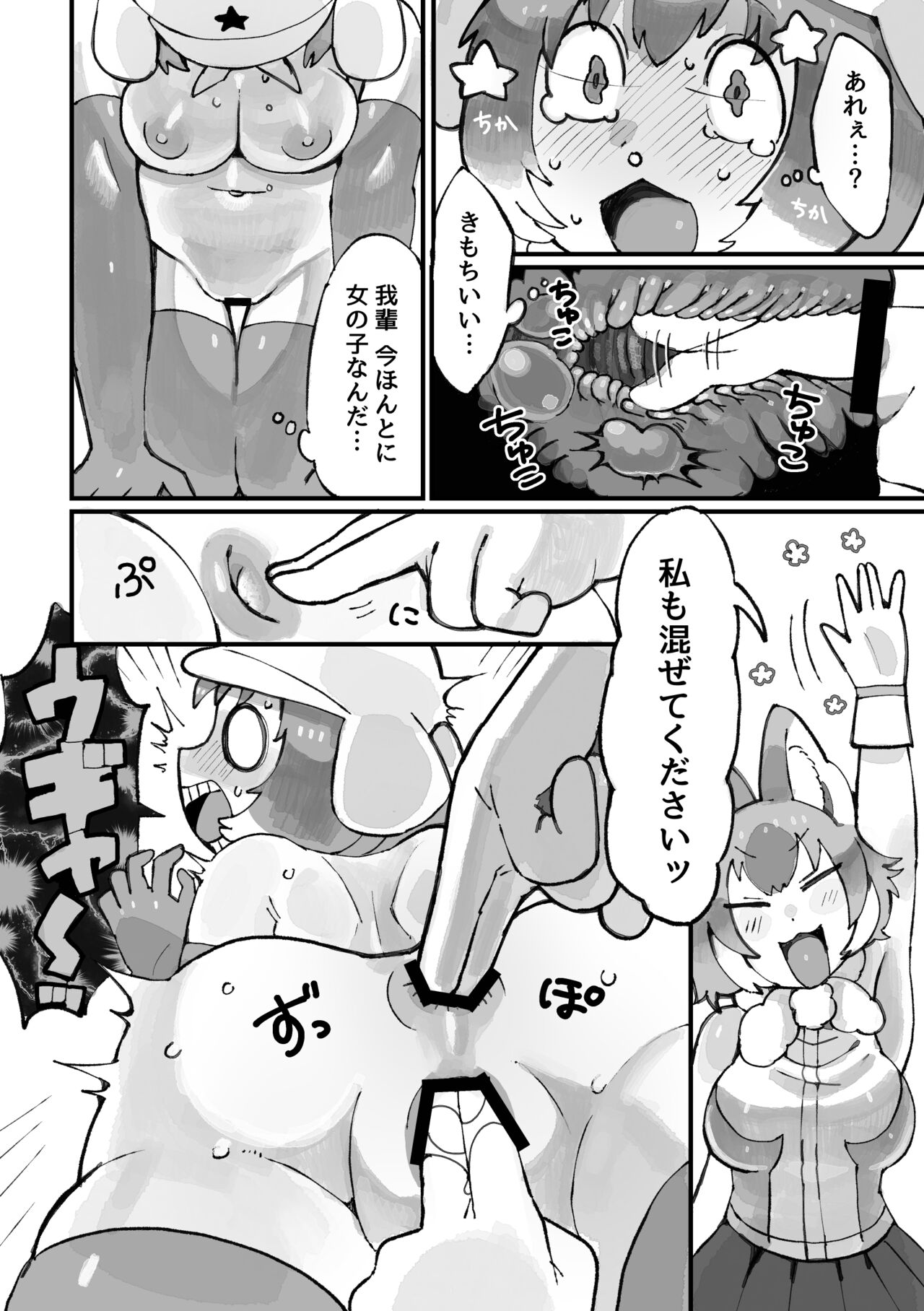 Keroro Japari Park  wa  Kedamonodarake!? de Arimasu - Page 24