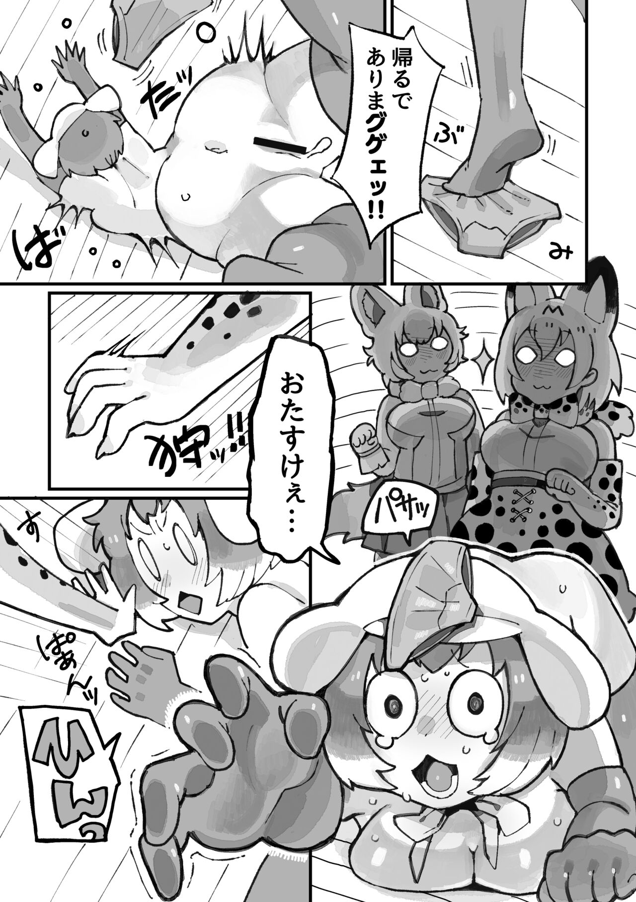 Keroro Japari Park  wa  Kedamonodarake!? de Arimasu - Page 29