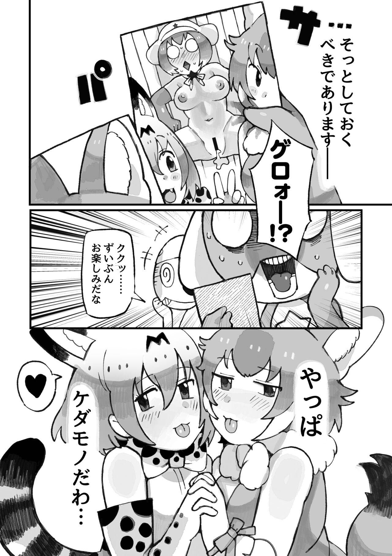 Keroro Japari Park  wa  Kedamonodarake!? de Arimasu - Page 40