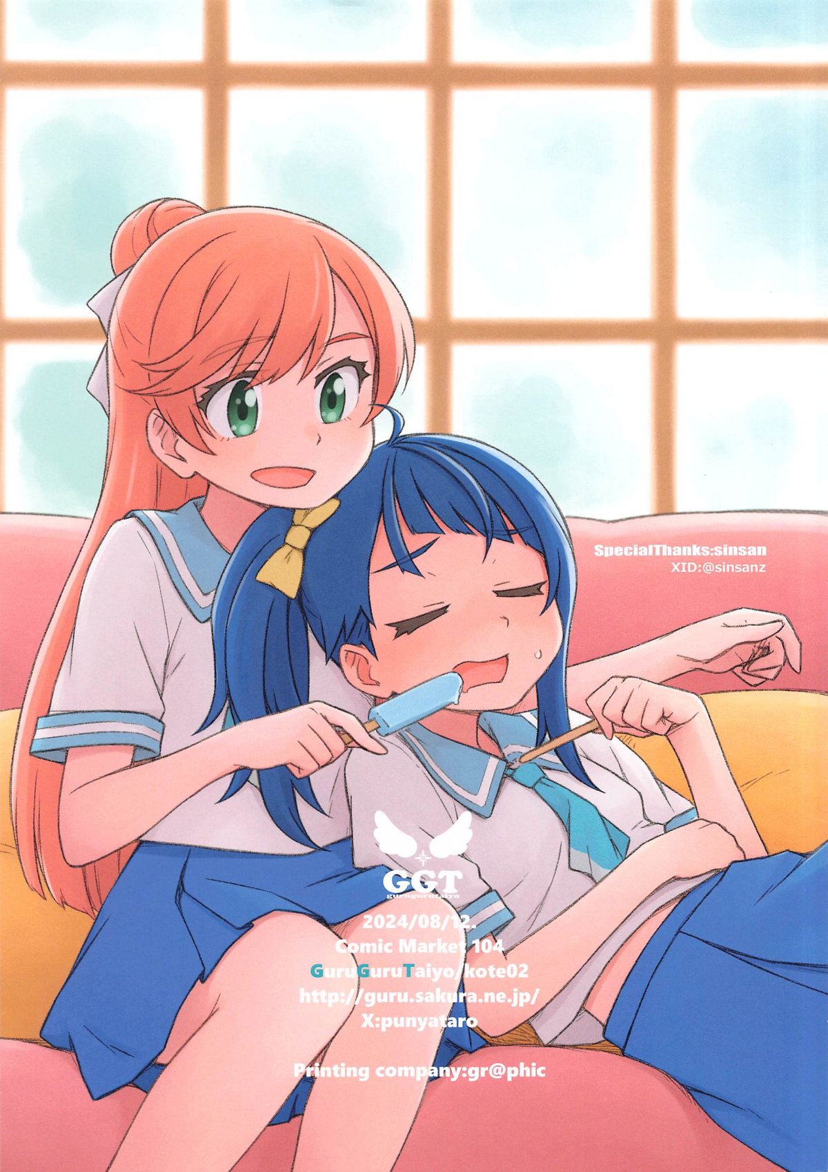 Mashiro no Naisho 2 - Page 19