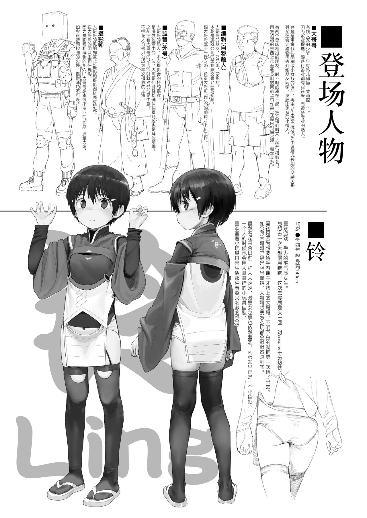 Preview page 3
