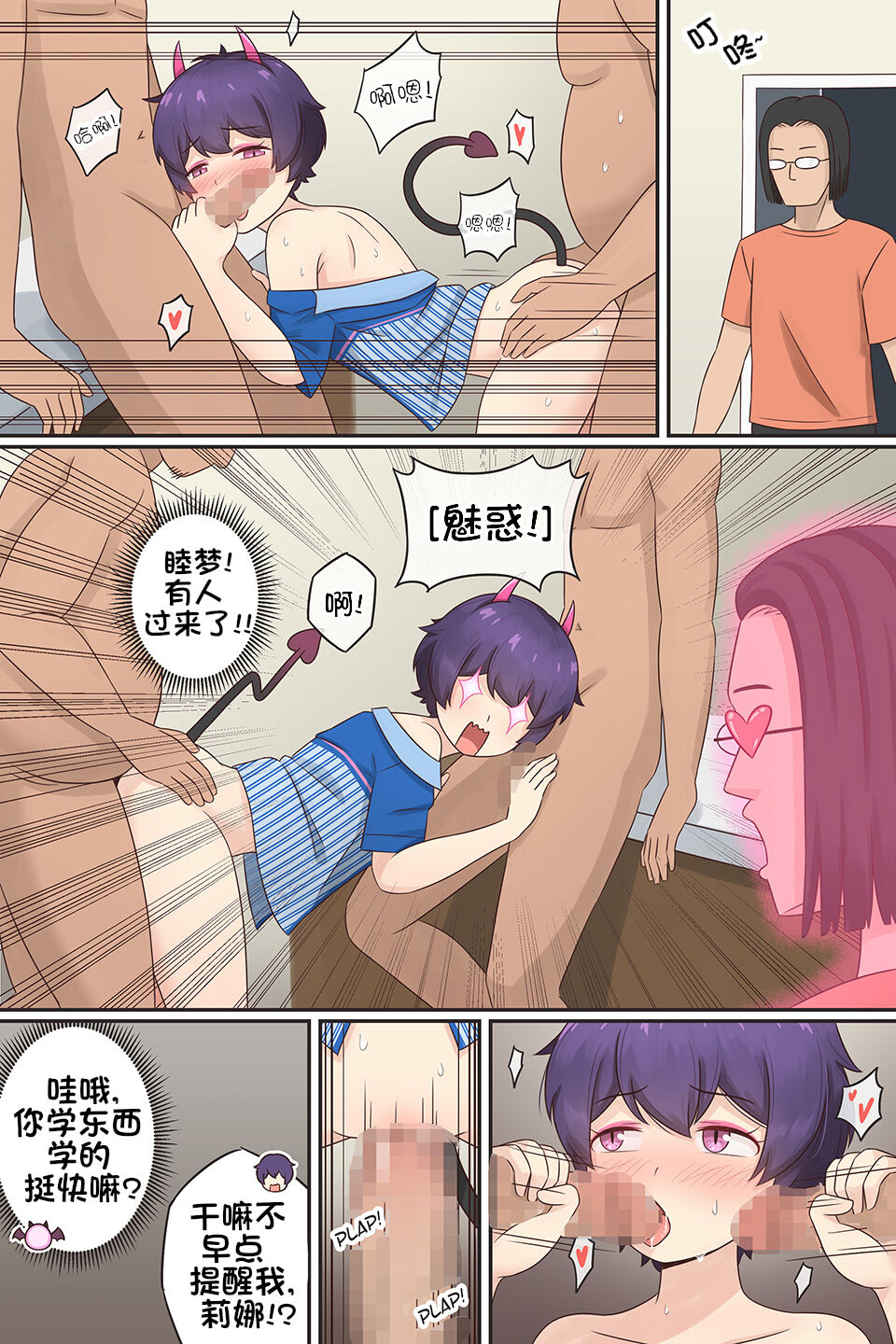 Preview page 7