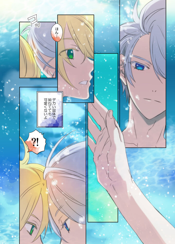 Ningyo no noroi - Page 17