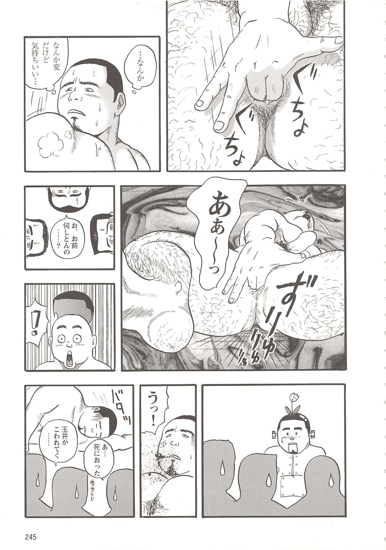 Seiya - Page 17