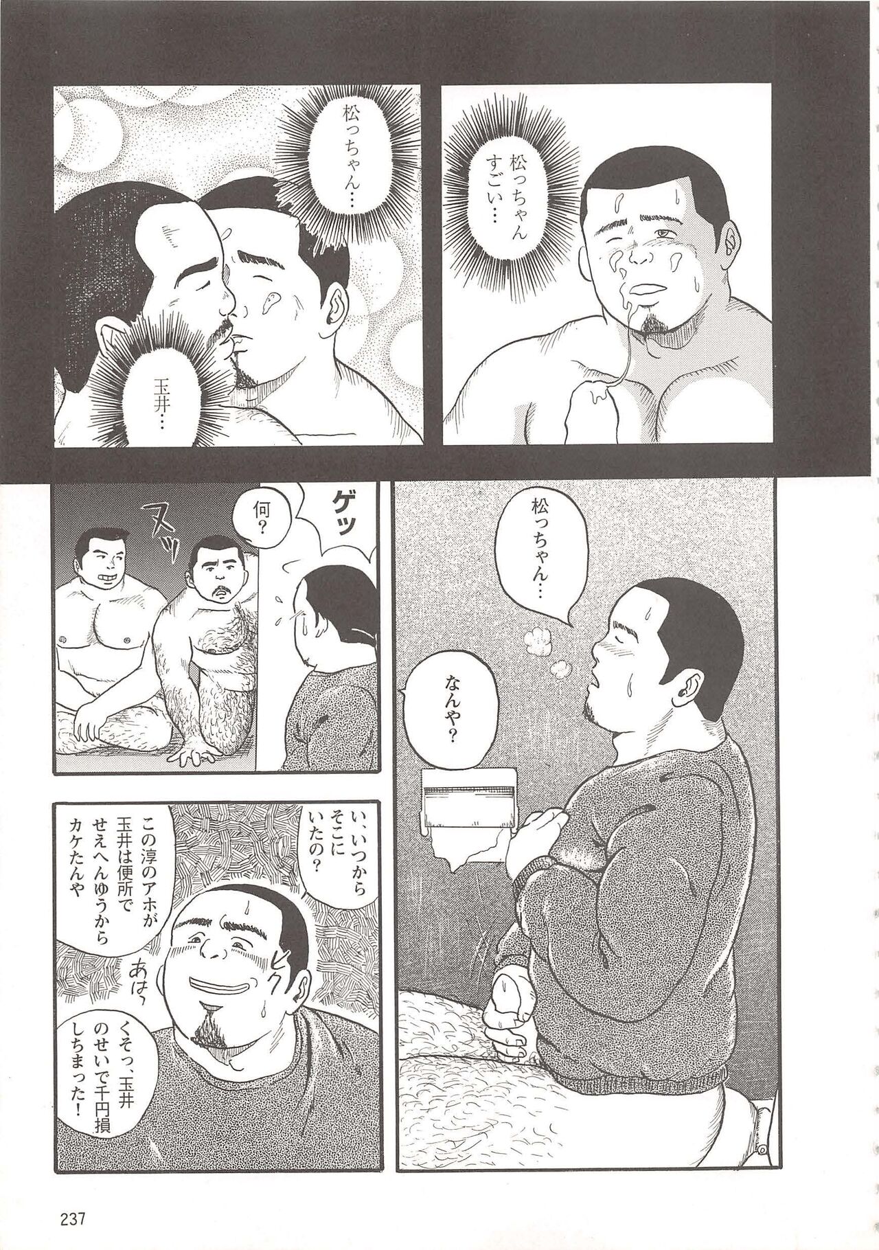 Seiya - Page 9