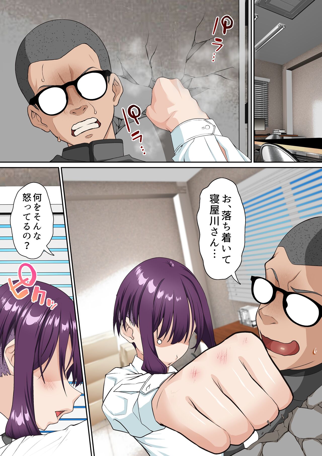 Idol Gakuen 2 Neru Hen - Page 2