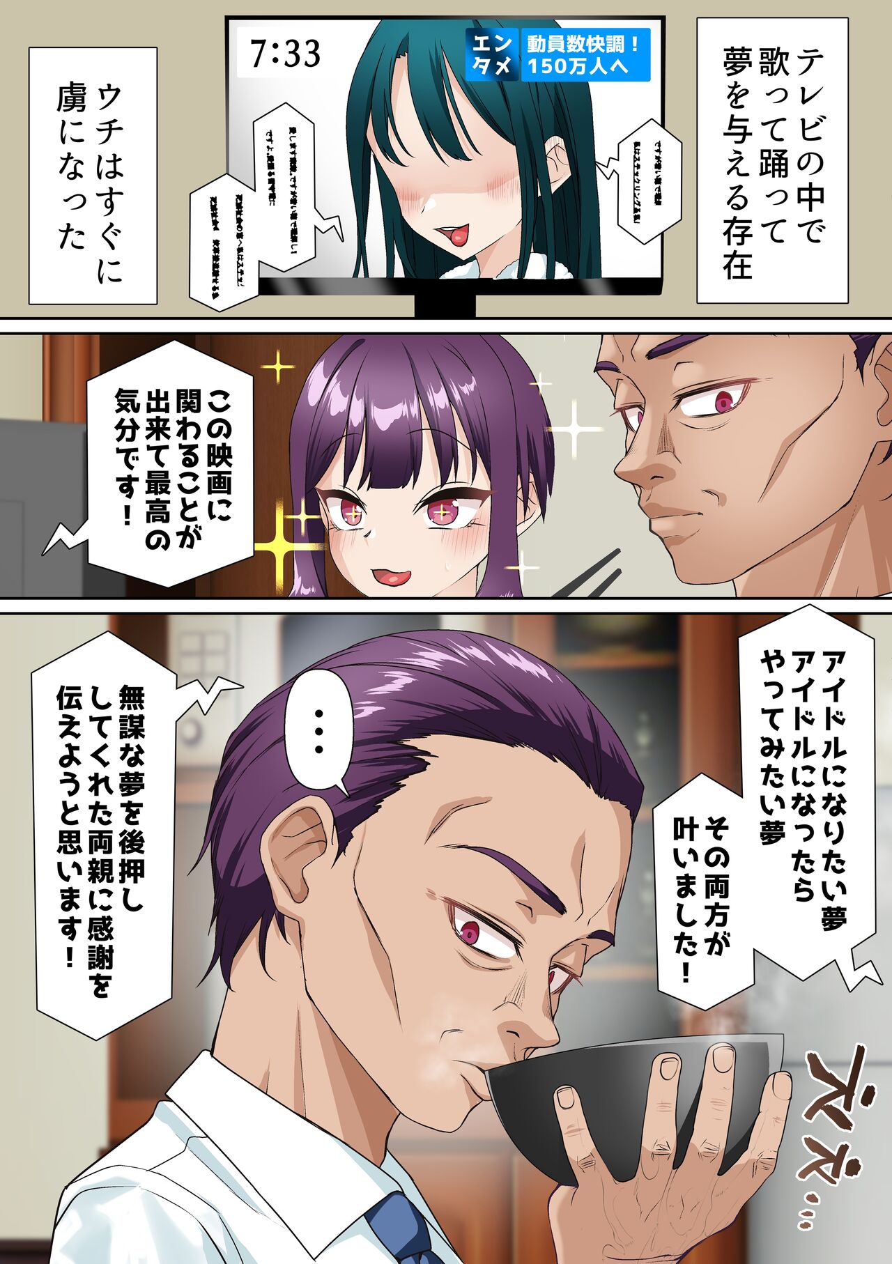 Idol Gakuen 2 Neru Hen - Page 36