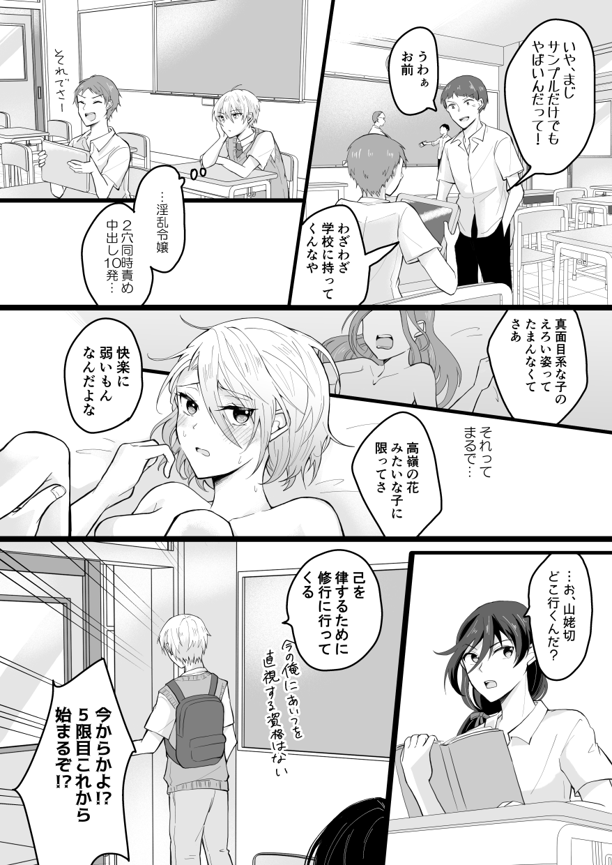 Bouenkyou no otoko - Page 21