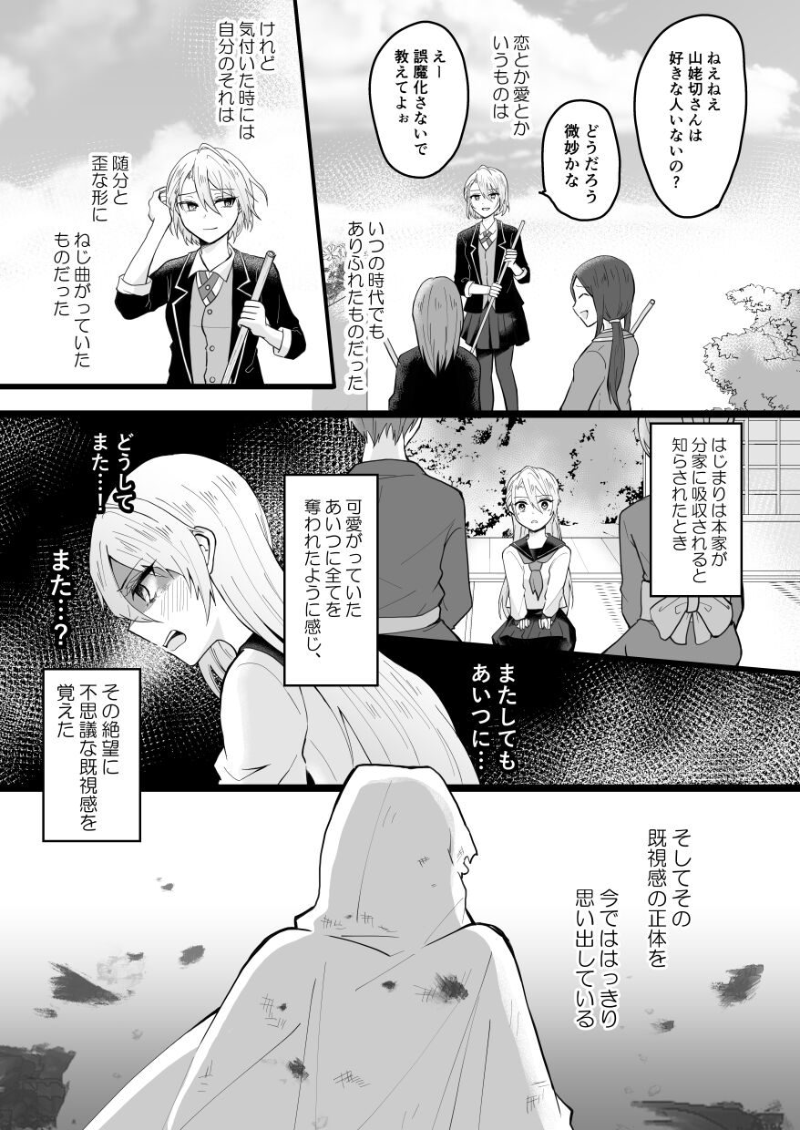 Bouenkyou no otoko - Page 23