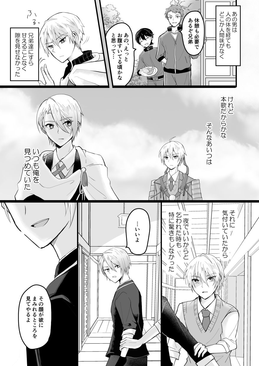 Bouenkyou no otoko - Page 25