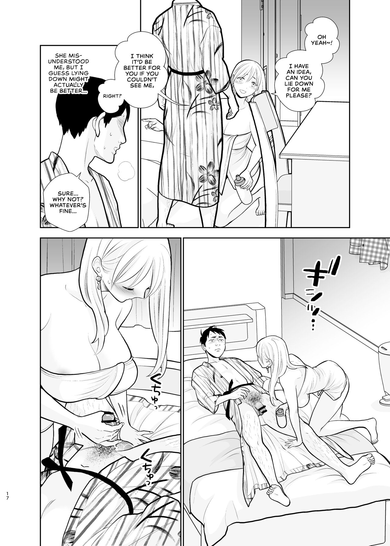 Omoidashitakunai Koto - Page 17