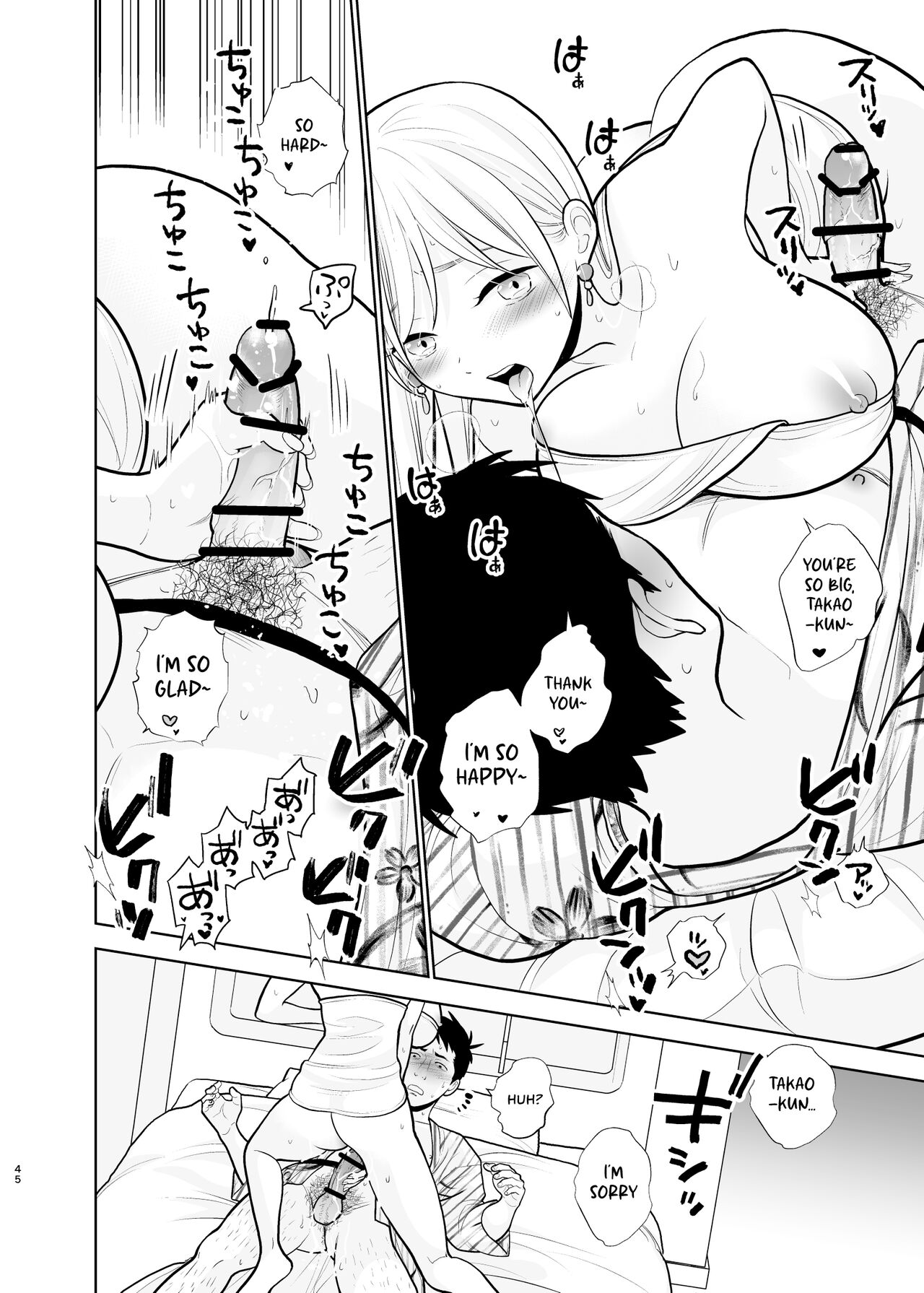 Omoidashitakunai Koto - Page 45