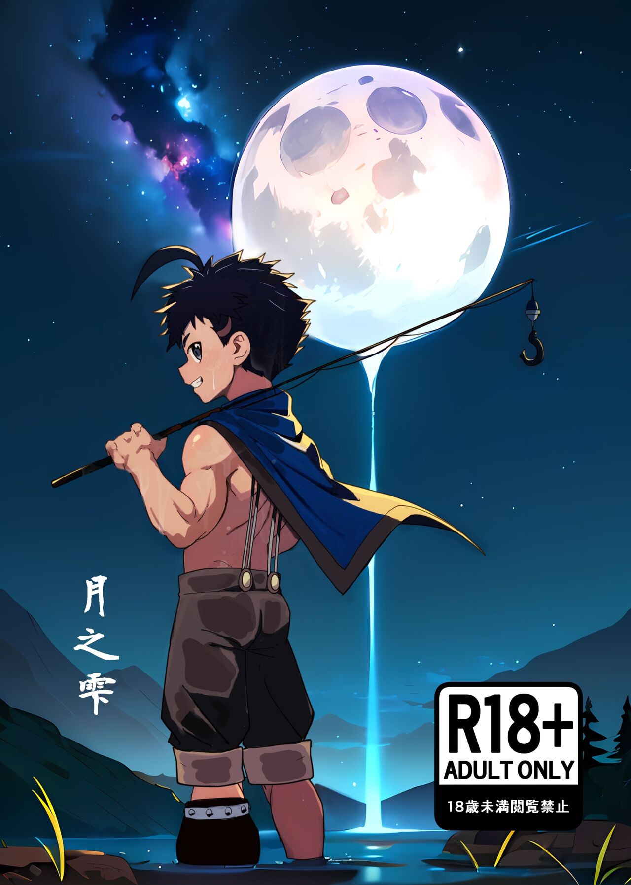 TheMoon'sTears｜月之雫【chinese】 - Page 1