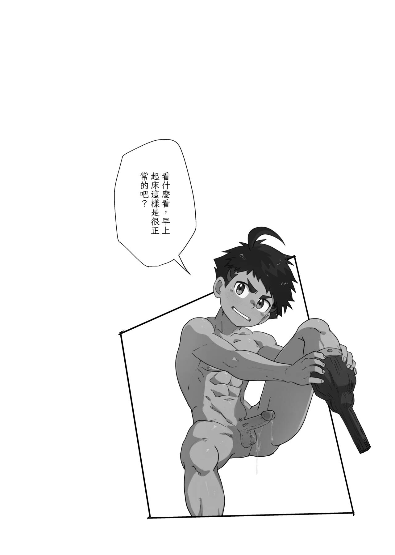 TheMoon'sTears｜月之雫【chinese】 - Page 28