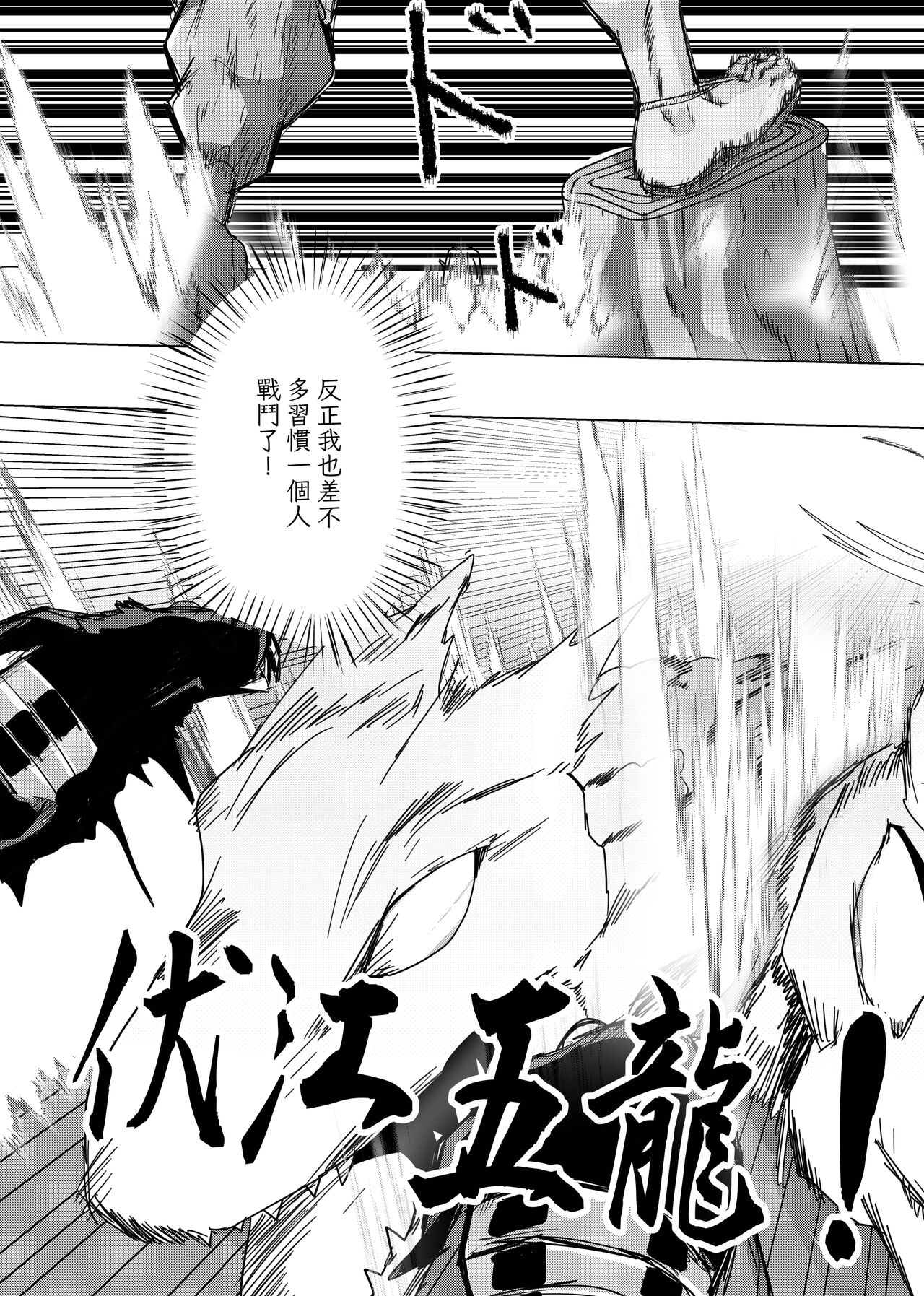 TheMoon'sTears｜月之雫【chinese】 - Page 31
