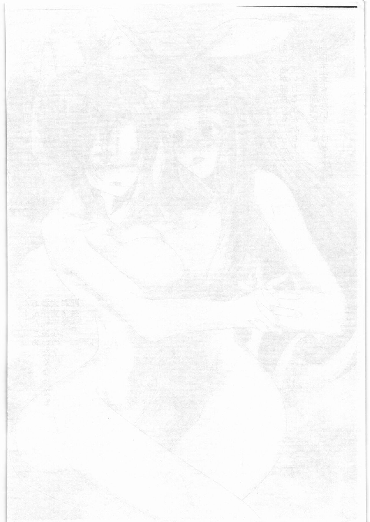 Rakugaita 6 - Page 9