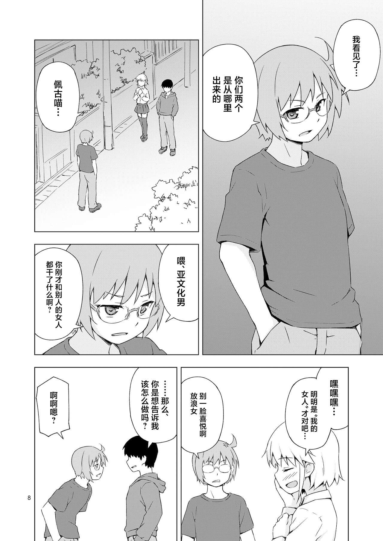 Preview page 7