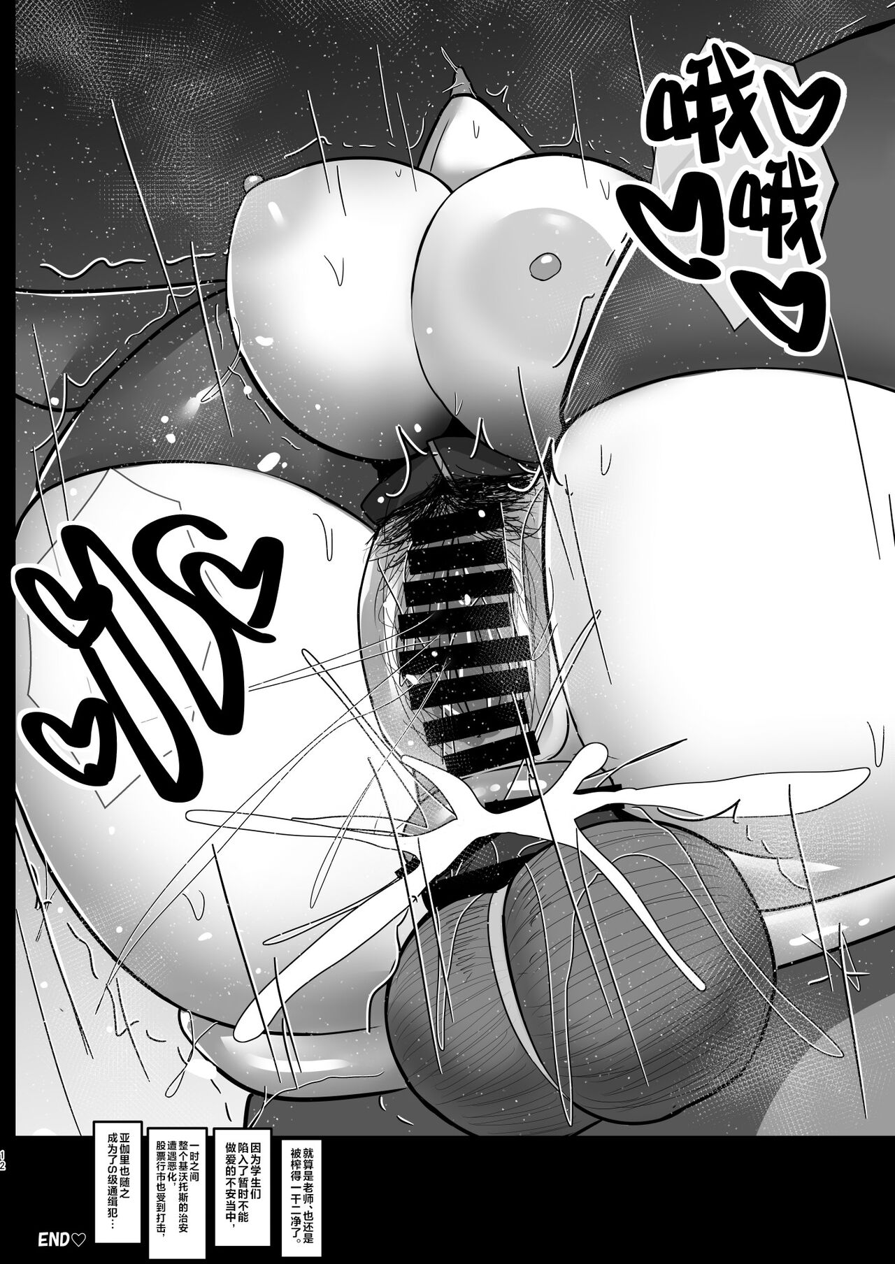 BluArch Saimin Anal Appli Gehenna Hen - Page 11