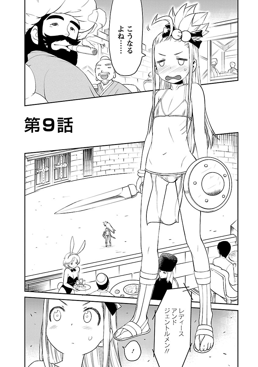 Yuusha no Musume to Deba-Bouchou Manga - Page 282