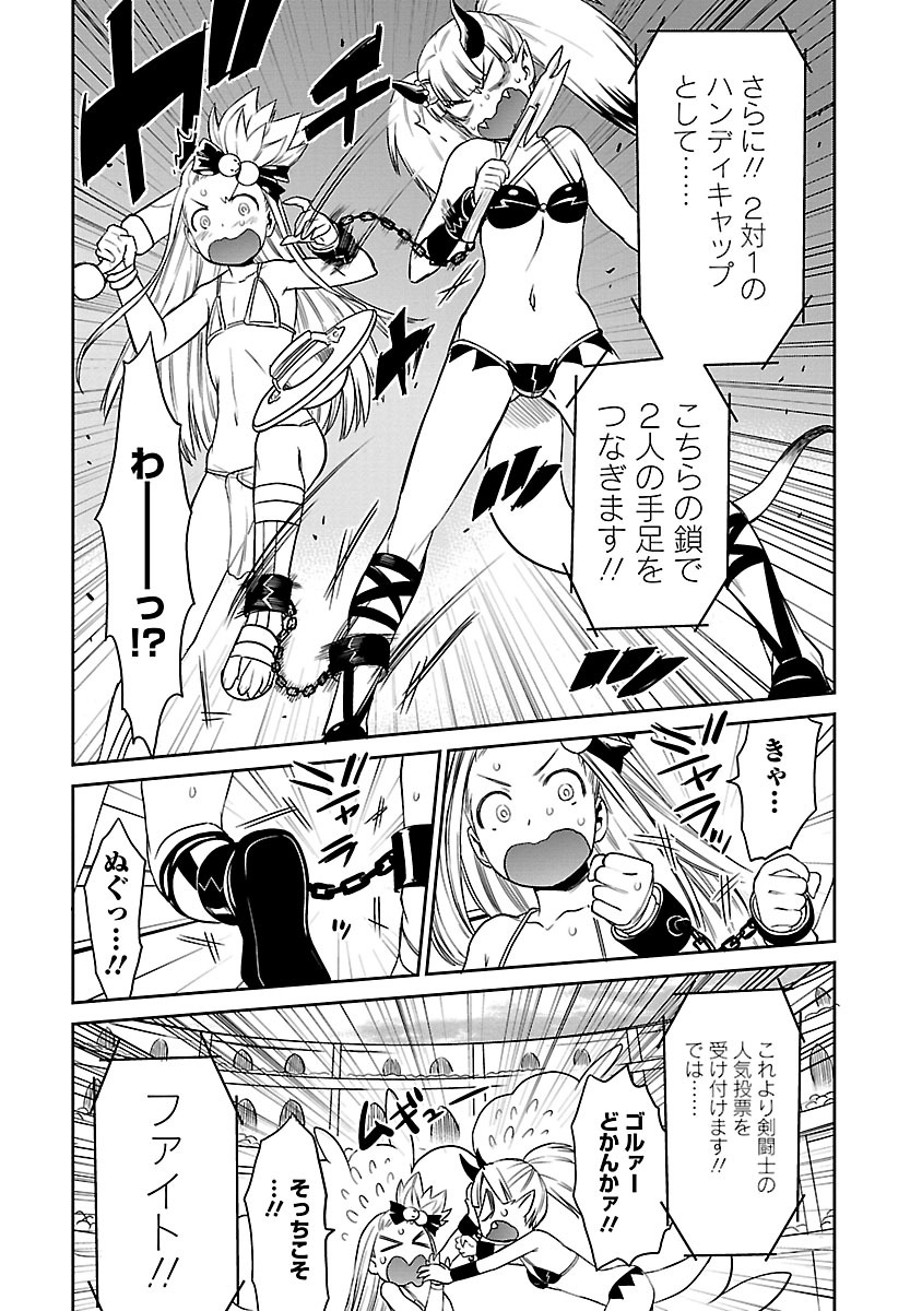 Yuusha no Musume to Deba-Bouchou Manga - Page 290