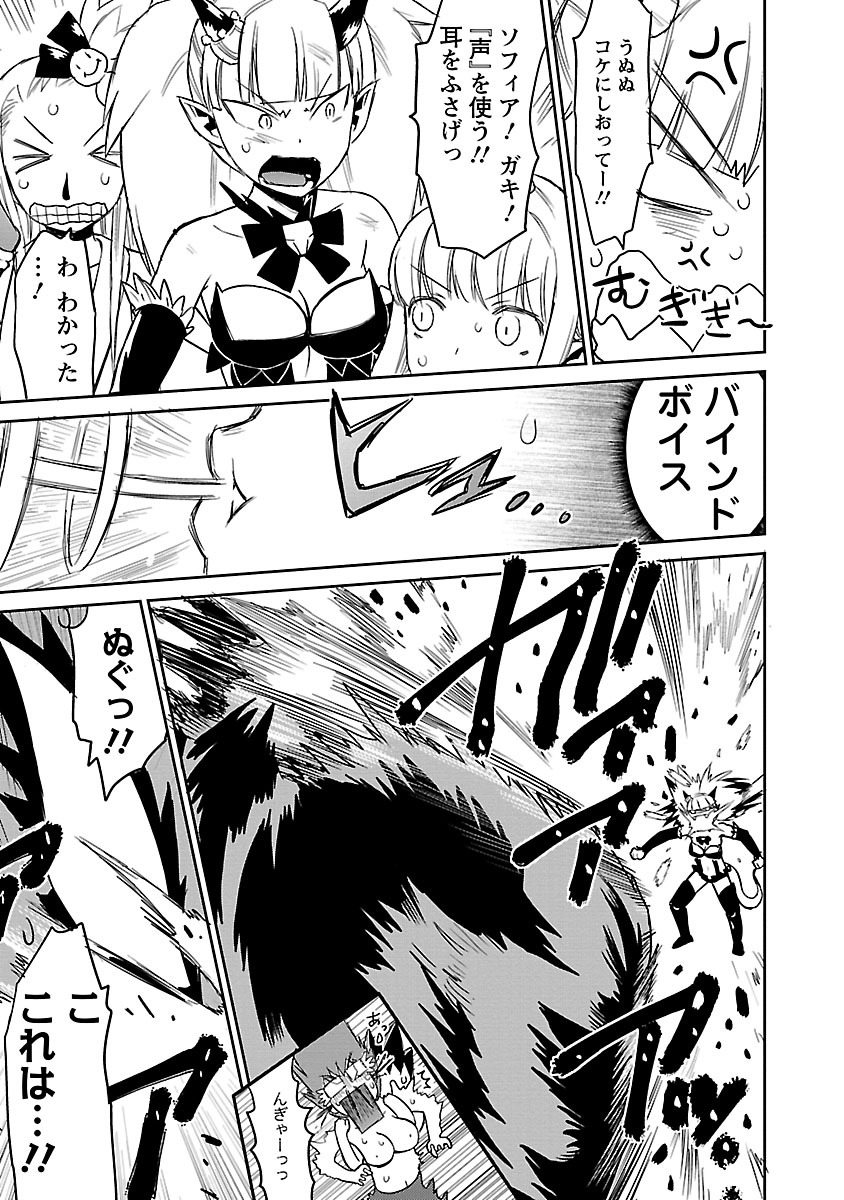 Yuusha no Musume to Deba-Bouchou Manga - Page 303