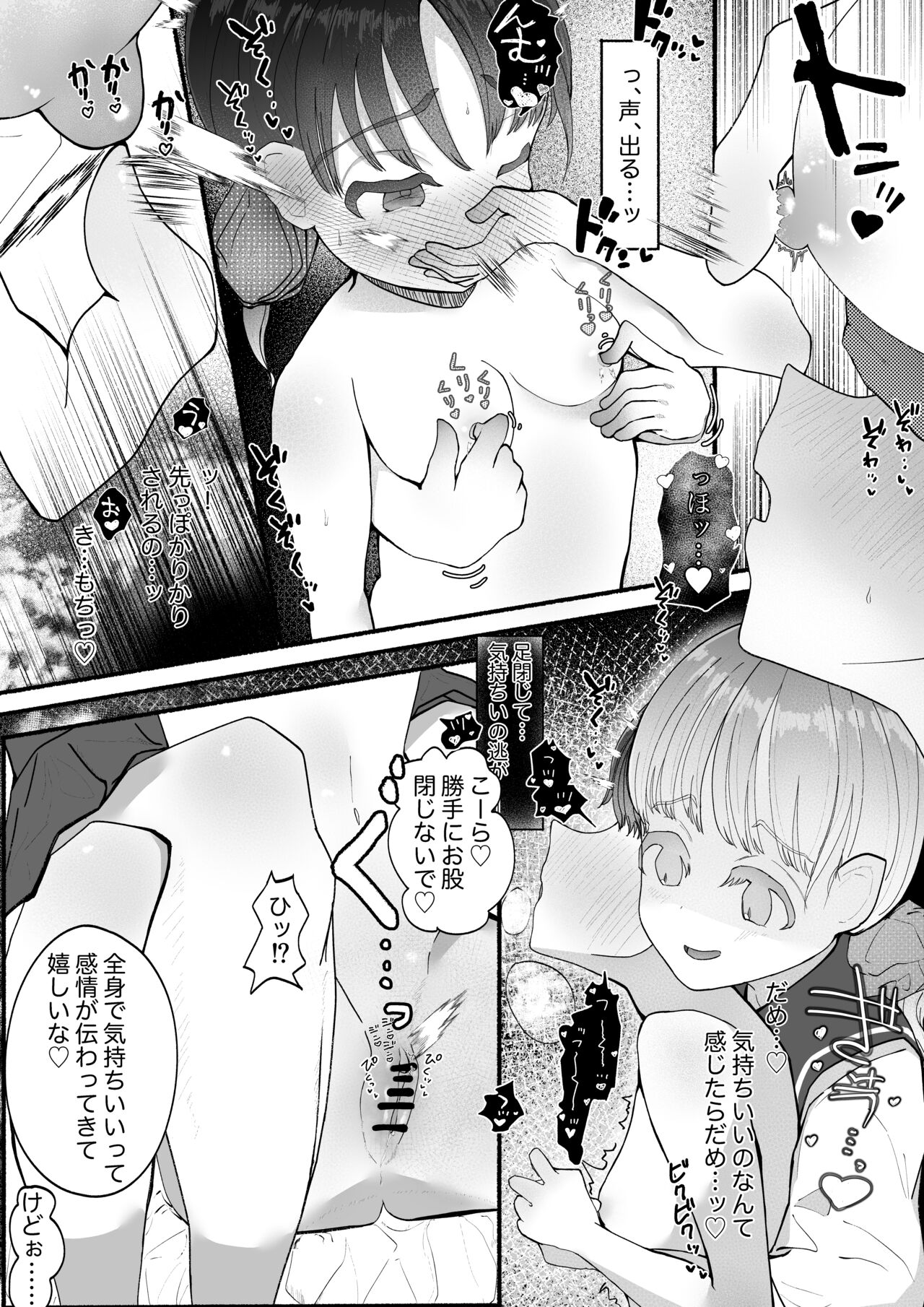 kyōsei Yuri kyōsei jun'ai-gokko (kari) 1 - Page 10