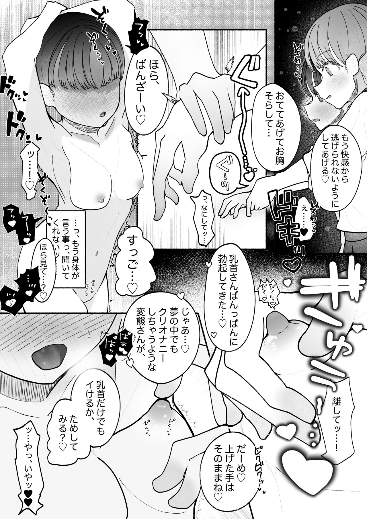 kyōsei Yuri kyōsei jun'ai-gokko (kari) 1 - Page 11