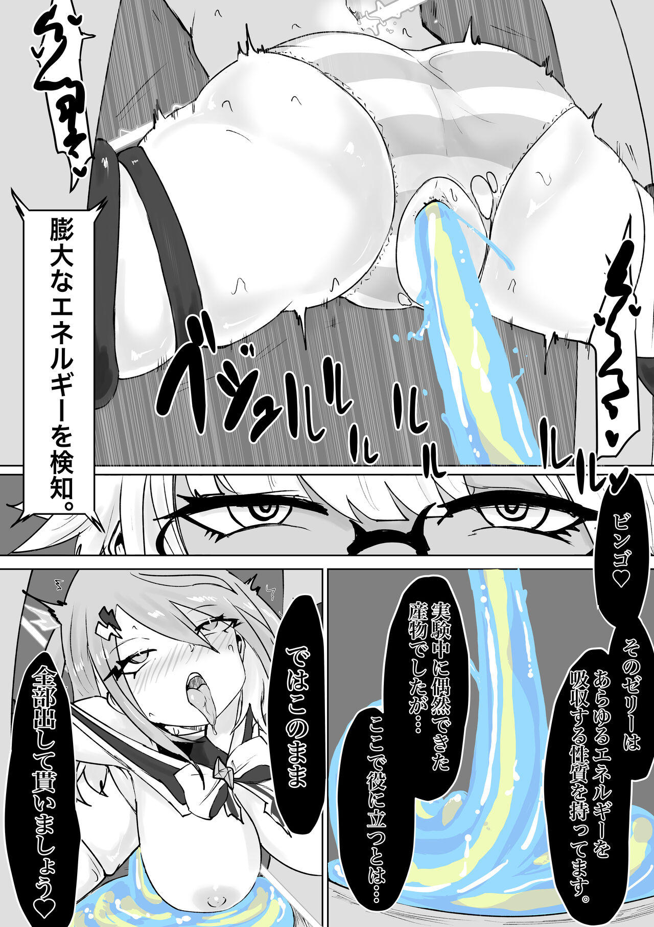 Mahō shōjo raijingu sutōmu - Page 28
