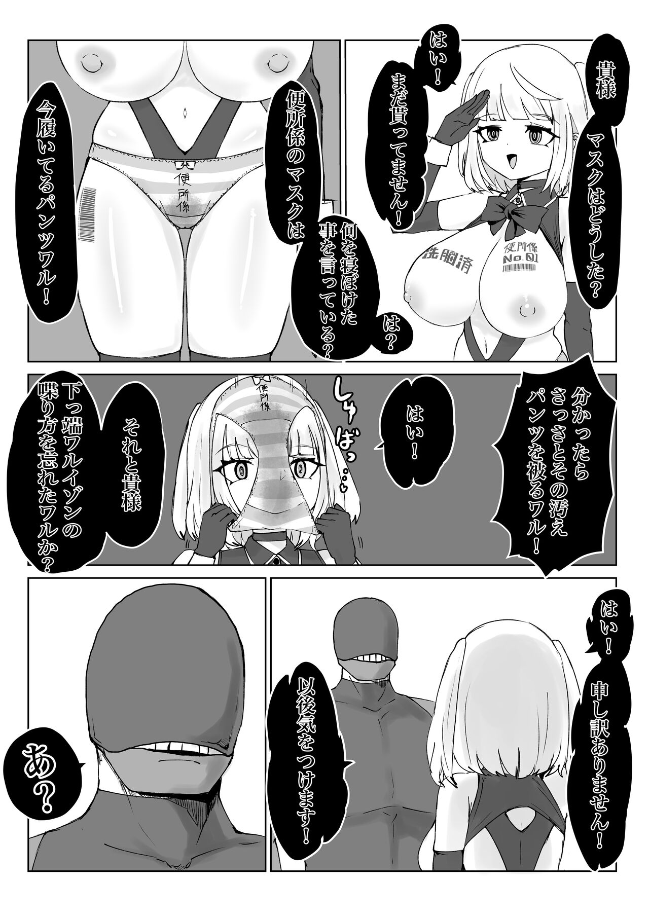 Mahō shōjo raijingu sutōmu - Page 34