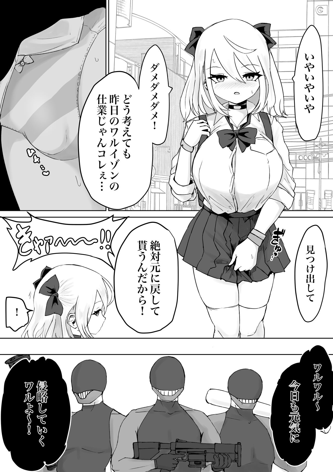 Mahō shōjo raijingu sutōmu - Page 52